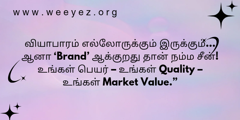 Brand neenga thaan 